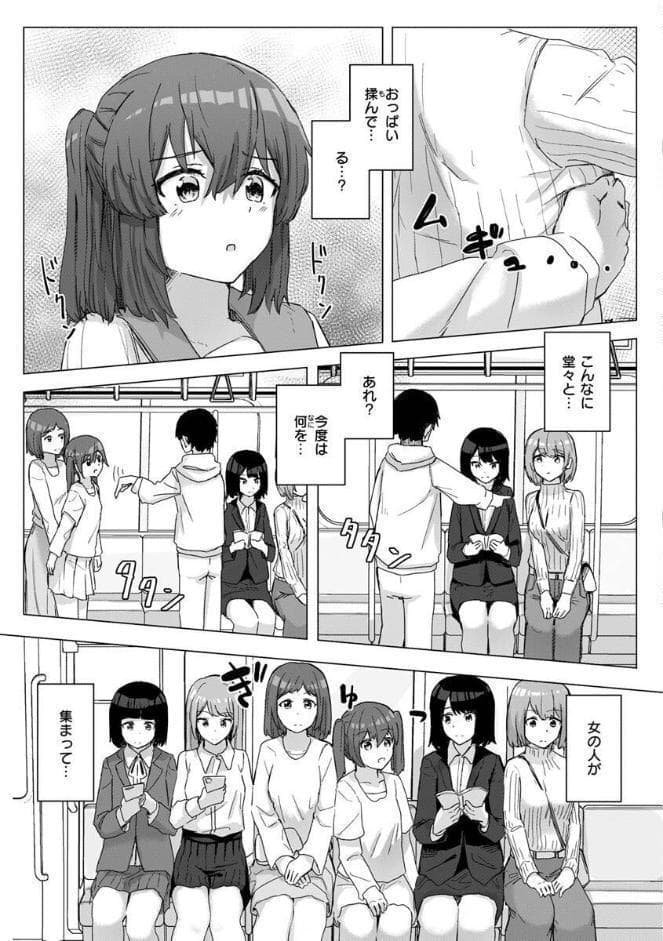 常識改変活動記録【単行本版】