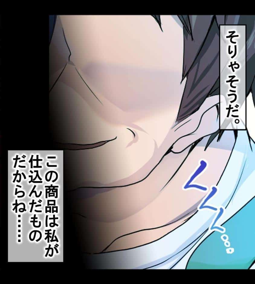 JKを冤罪で脅してハメたったwww1巻