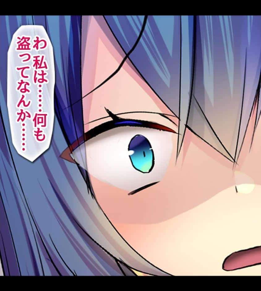 JKを冤罪で脅してハメたったwww1巻