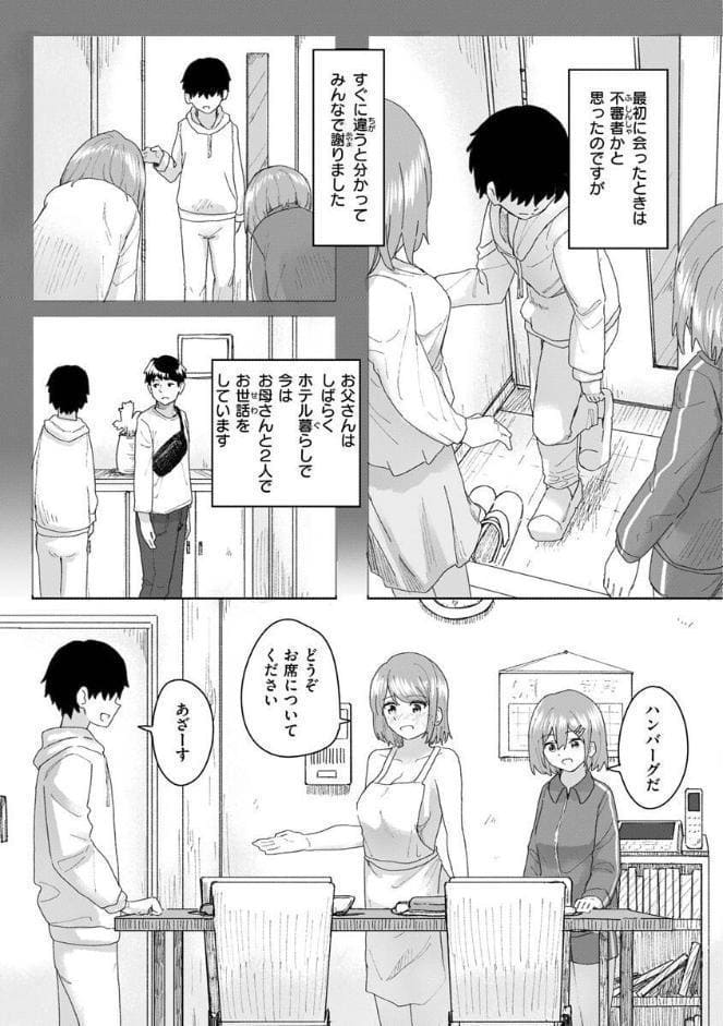 常識改変活動記録【単行本版】