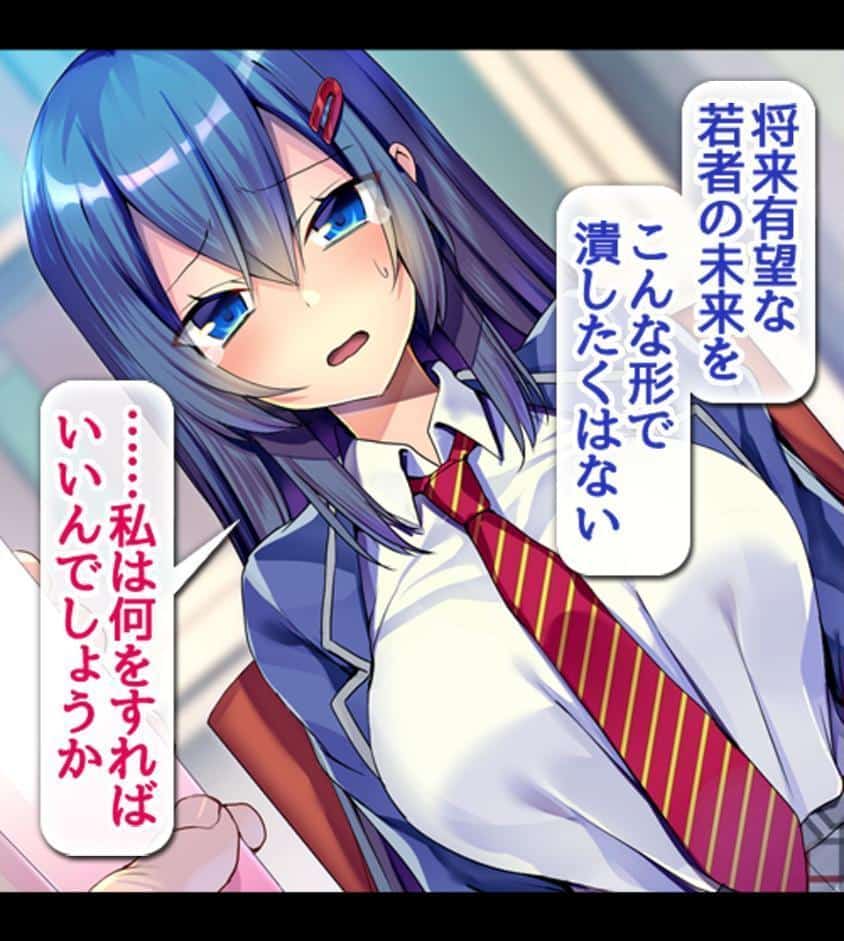 JKを冤罪で脅してハメたったwww1巻