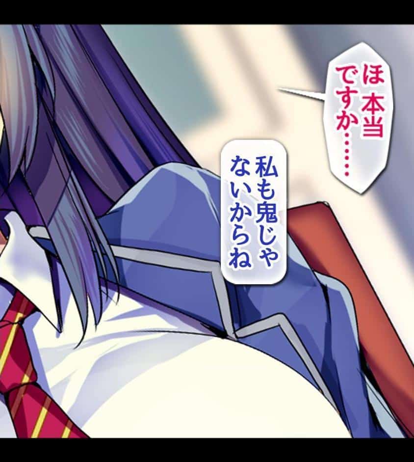 JKを冤罪で脅してハメたったwww1巻
