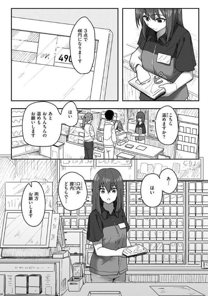常識改変活動記録【単行本版】