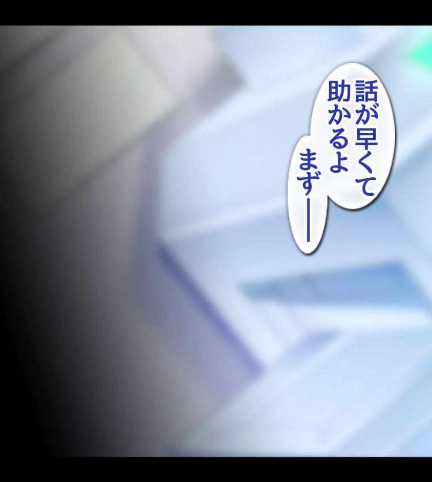 JKを冤罪で脅してハメたったwww1巻