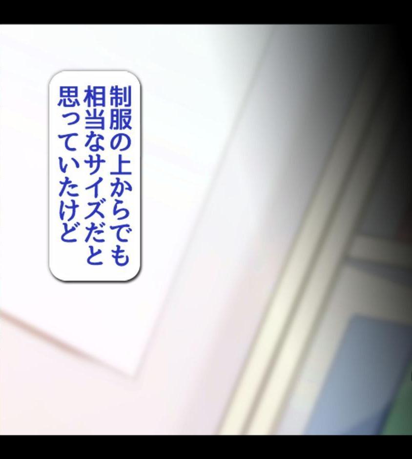 JKを冤罪で脅してハメたったwww1巻