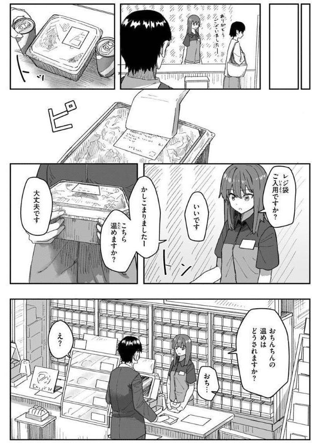常識改変活動記録【単行本版】