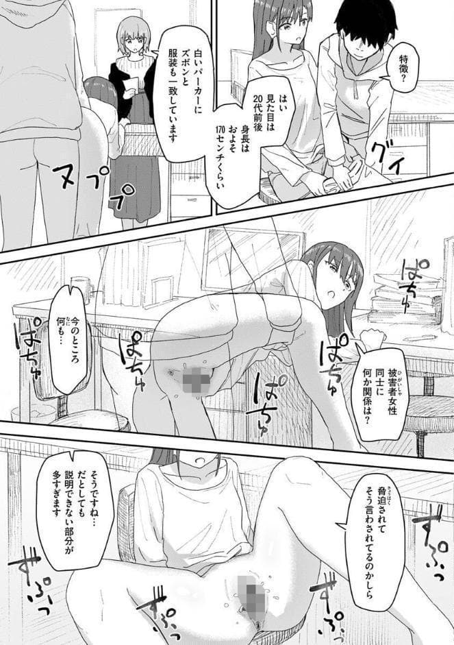 常識改変活動記録【単行本版】