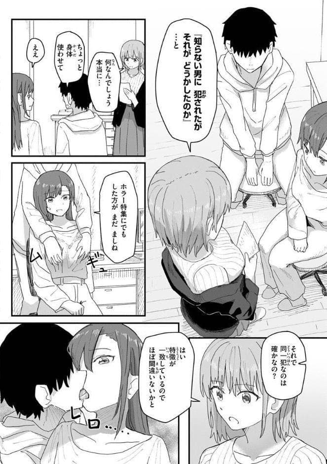 常識改変活動記録【単行本版】