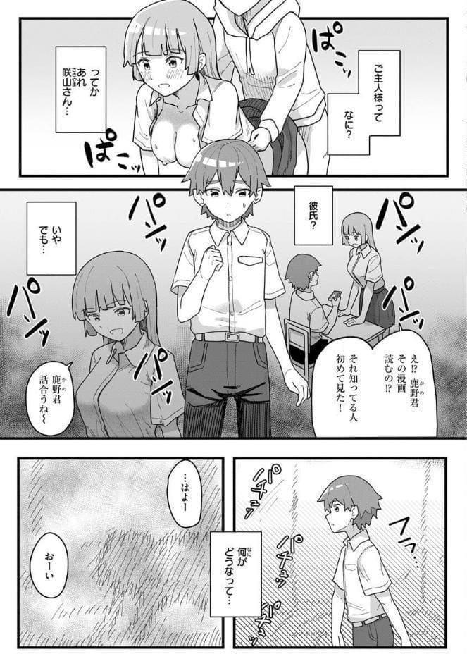 常識改変活動記録【単行本版】