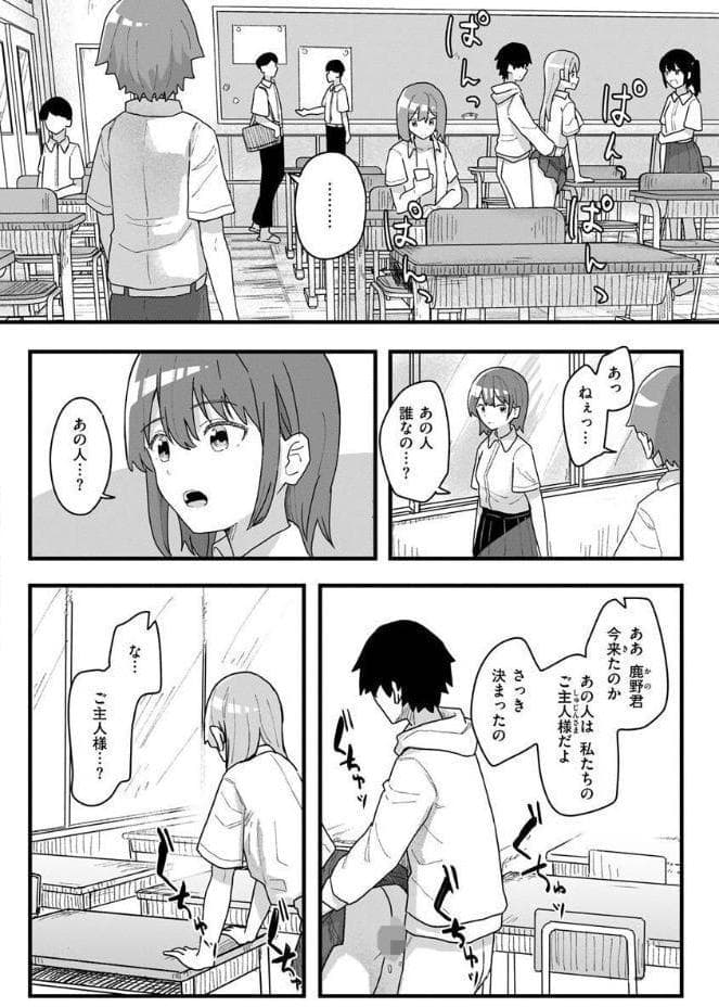 常識改変活動記録【単行本版】