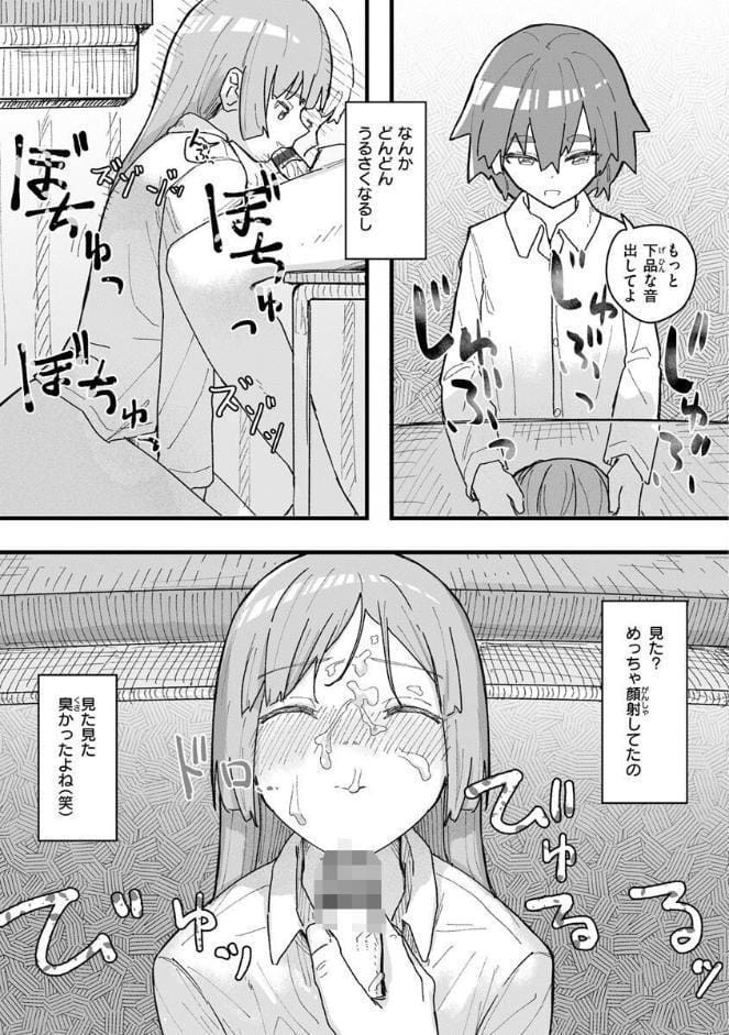 常識改変活動記録【単行本版】