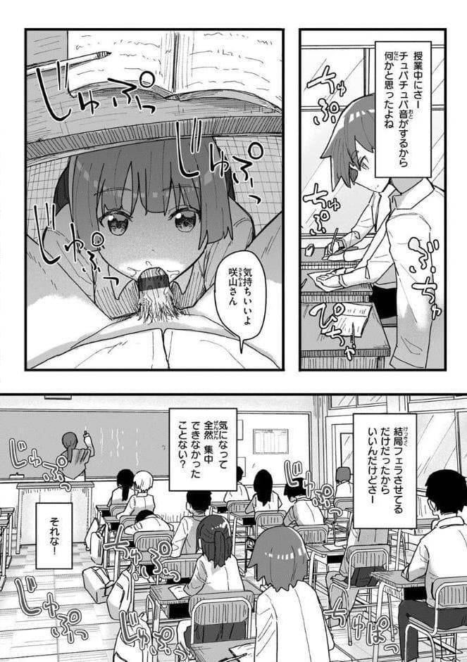 常識改変活動記録【単行本版】