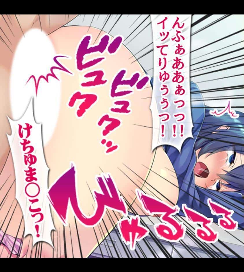 JKを冤罪で脅してハメたったwww1巻