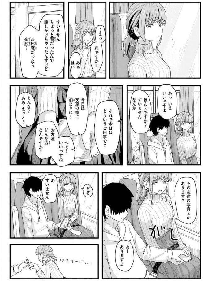 常識改変活動記録【単行本版】