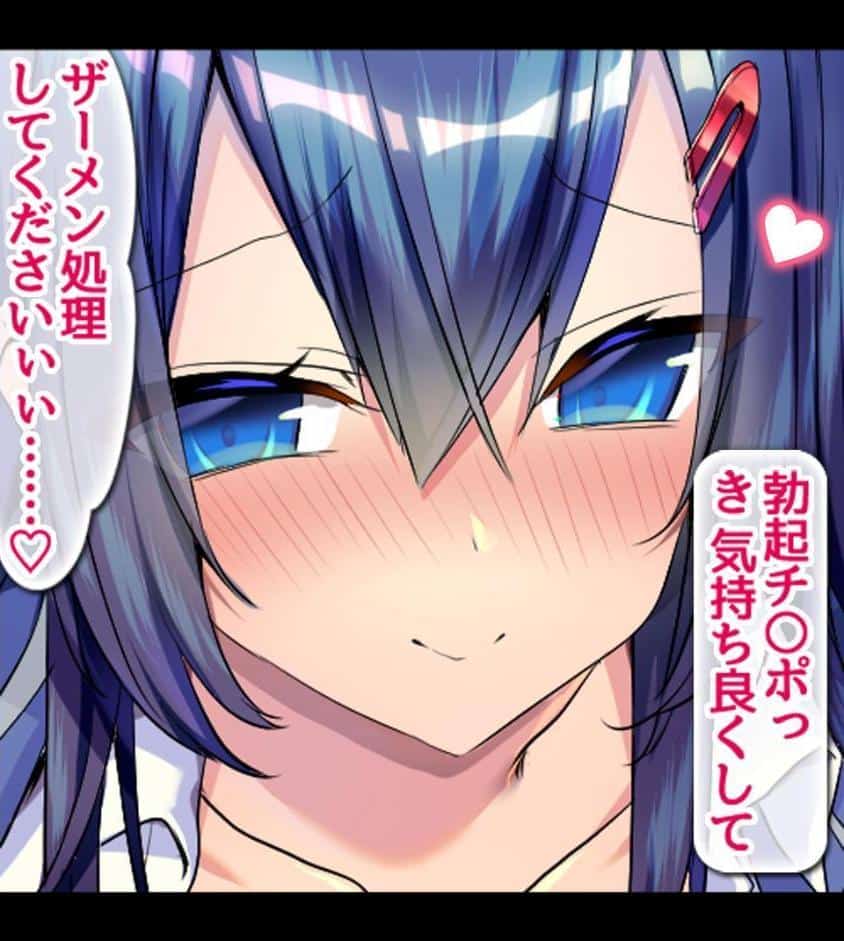 JKを冤罪で脅してハメたったwww1巻