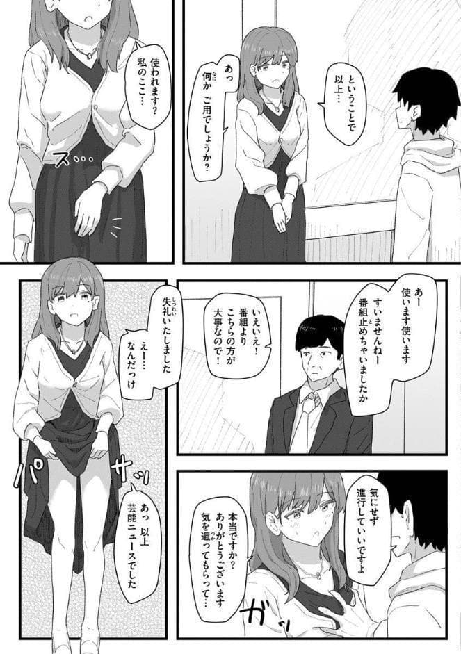常識改変活動記録【単行本版】