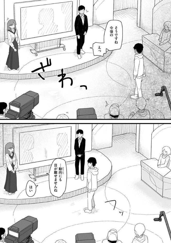 常識改変活動記録【単行本版】