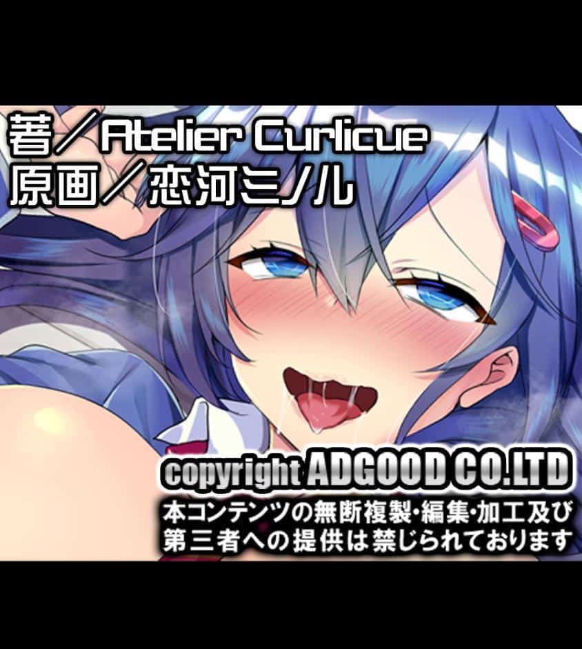 JKを冤罪で脅してハメたったwww1巻