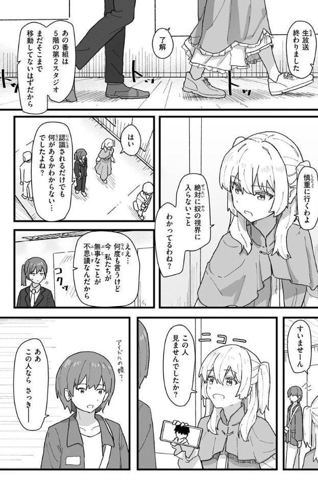 常識改変活動記録【単行本版】