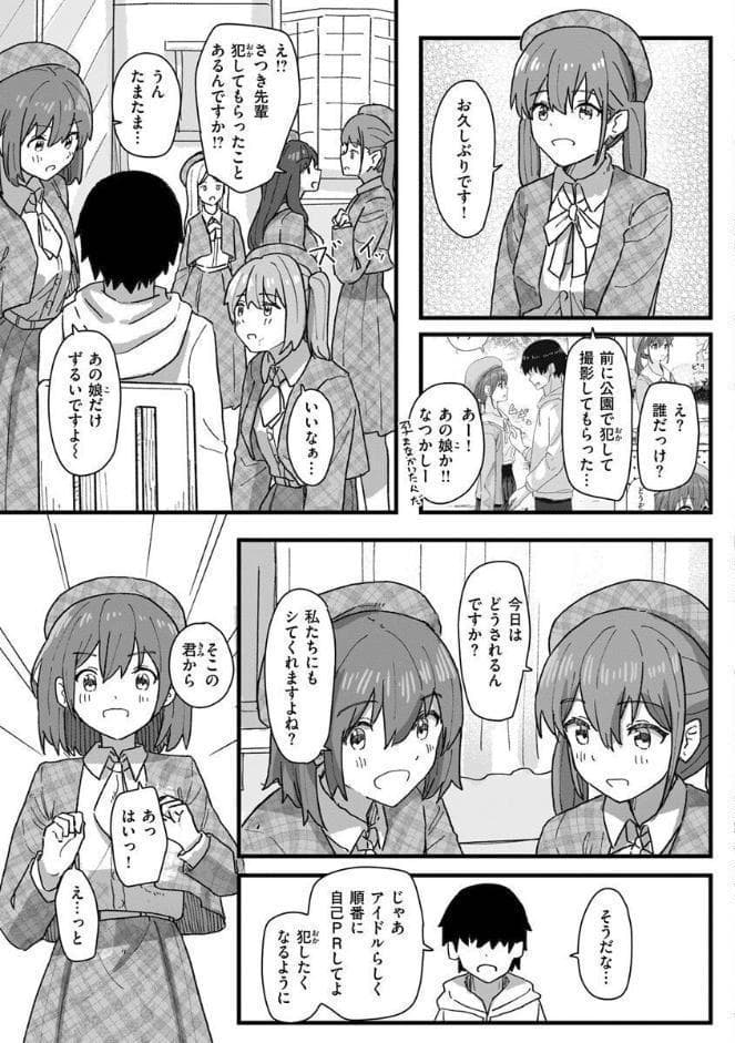 常識改変活動記録【単行本版】
