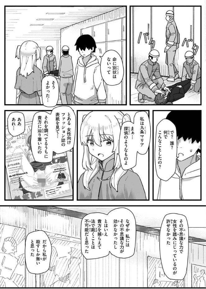 常識改変活動記録【単行本版】