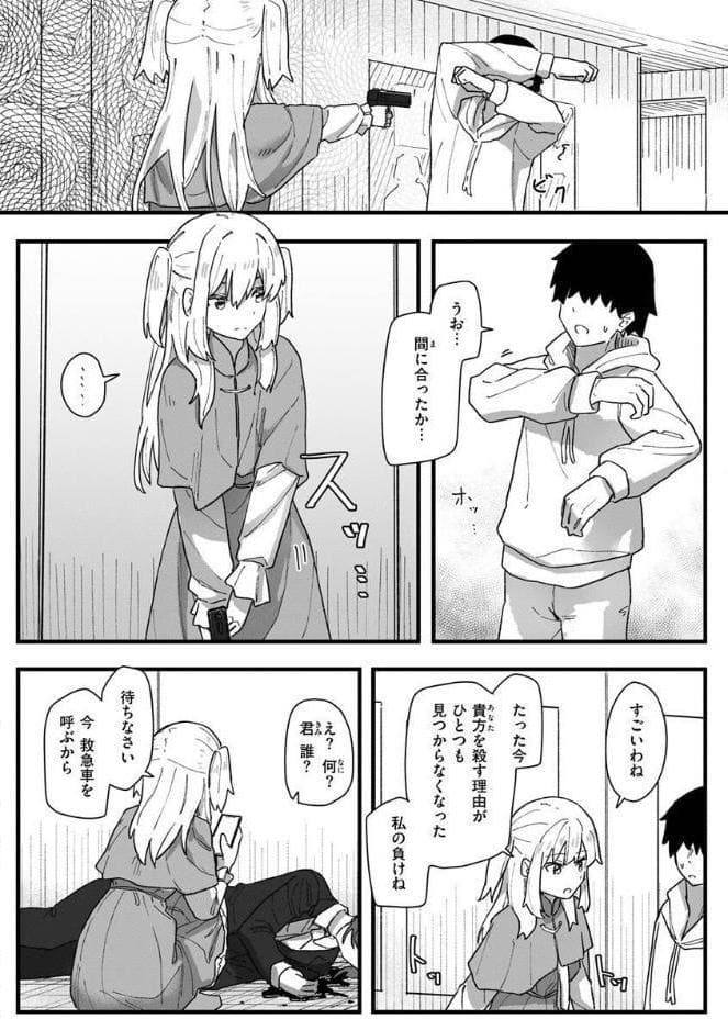 常識改変活動記録【単行本版】