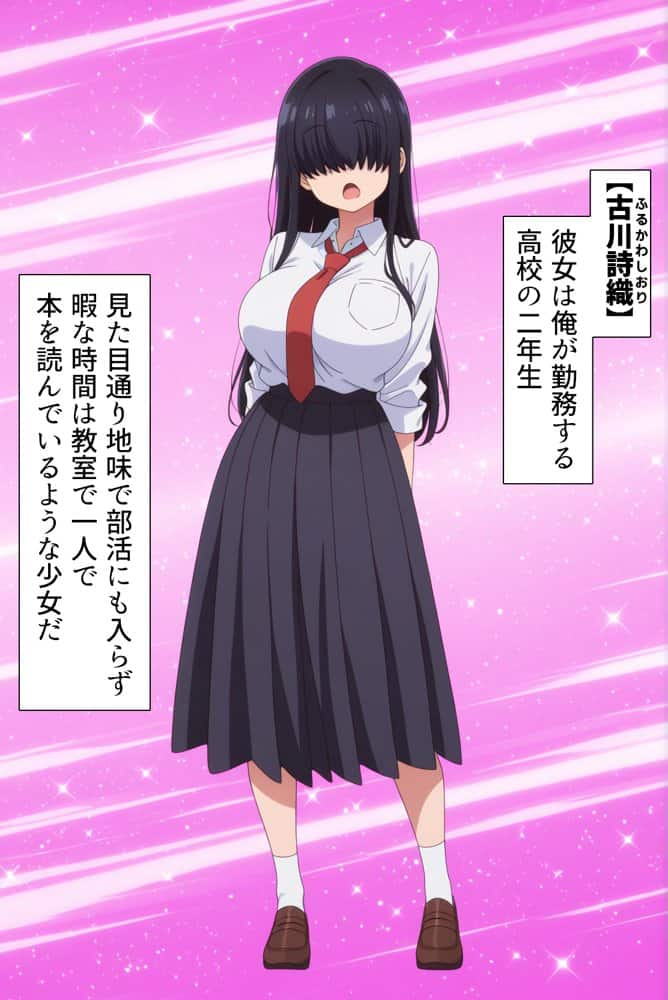 目隠れさんと無人島性活