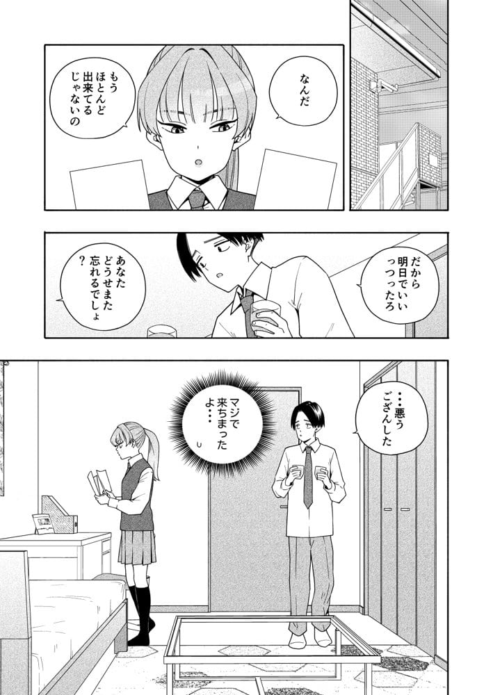 カムフラージュ