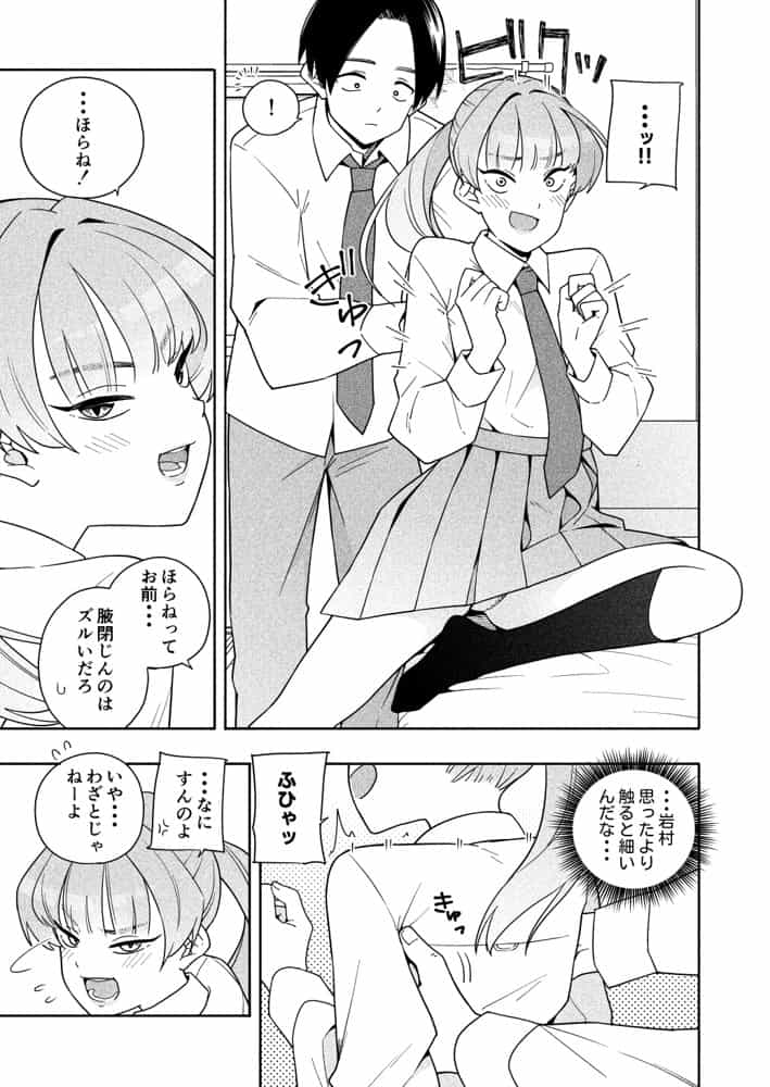 カムフラージュ
