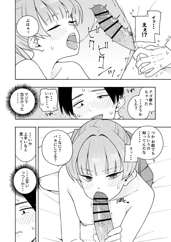 カムフラージュ