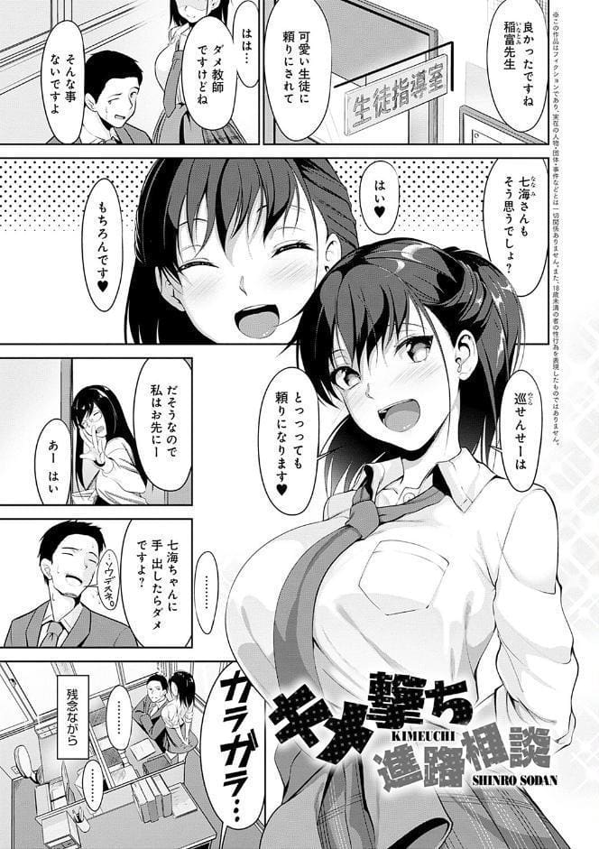 こいちちざかり【FANZA限定特典付き】