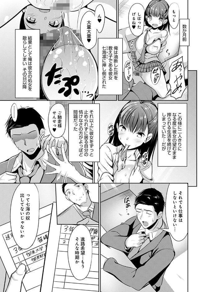 こいちちざかり【FANZA限定特典付き】
