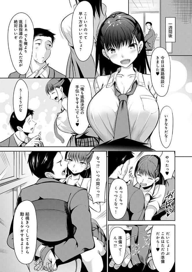 こいちちざかり【FANZA限定特典付き】