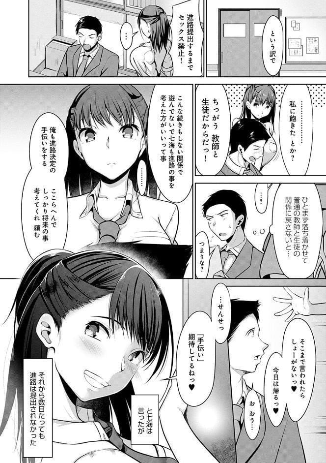 こいちちざかり【FANZA限定特典付き】