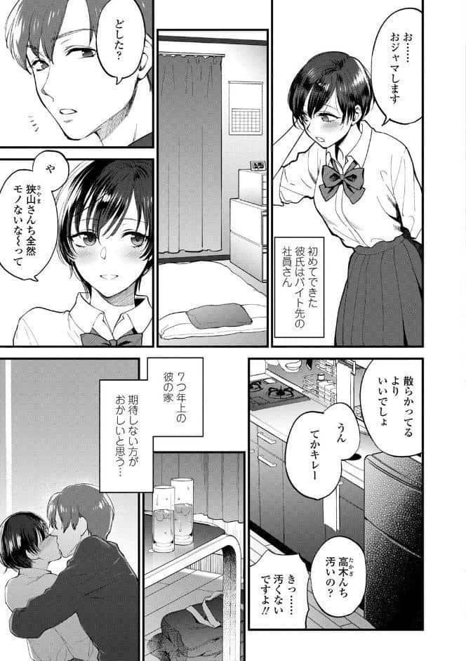 ふれてほしくて たまらない【FANZA限定特典付き】