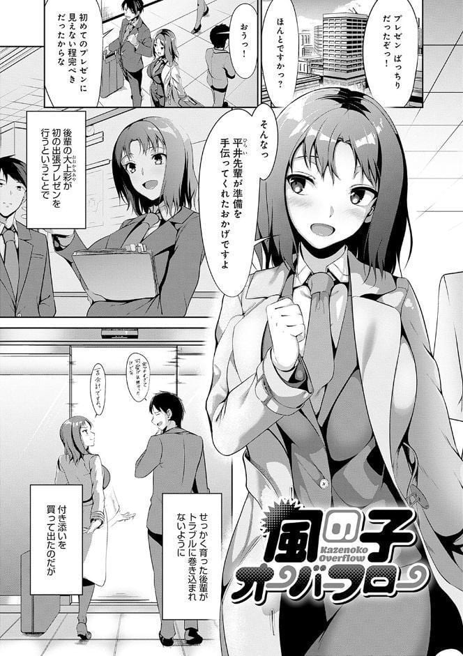 こいちちざかり【FANZA限定特典付き】