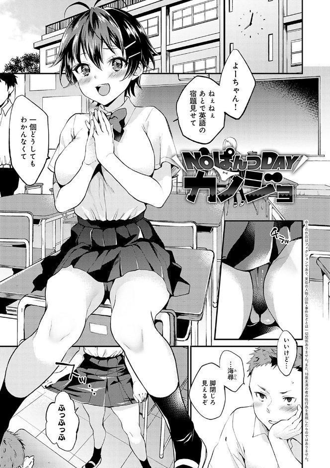 あまくちとろけあな 【デジタル特装版】
