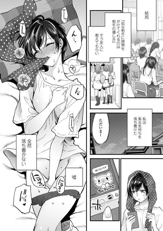 ふれてほしくて たまらない【FANZA限定特典付き】