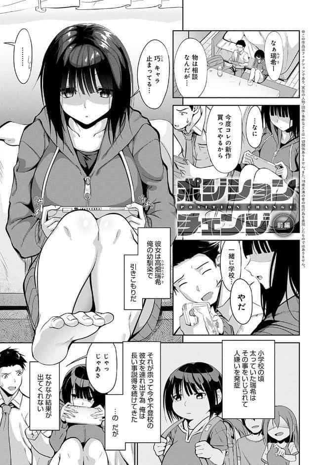 こいちちざかり【FANZA限定特典付き】