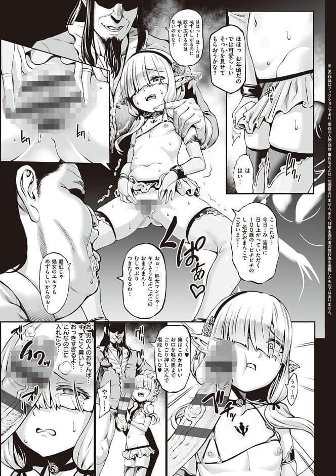 豊穣の隷属エルフ〜淫獄に堕ちる母娘〜 【デジタル特装版】