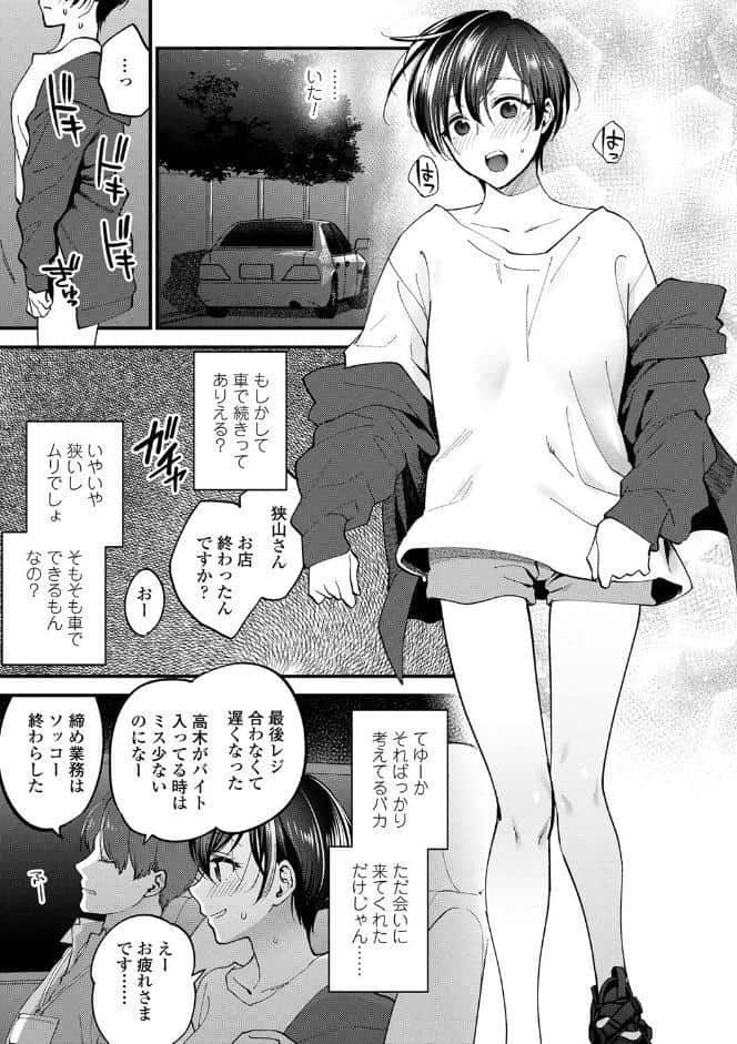 ふれてほしくて たまらない【FANZA限定特典付き】