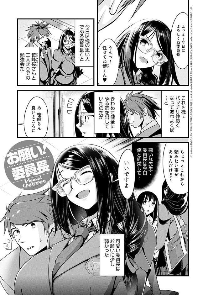 こいちちざかり【FANZA限定特典付き】