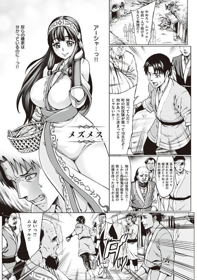 豊穣の隷属エルフ〜淫獄に堕ちる母娘〜 【デジタル特装版】