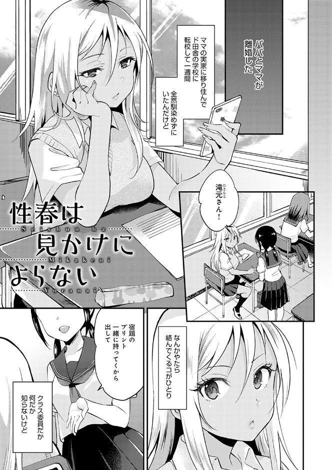 あまくちとろけあな 【デジタル特装版】
