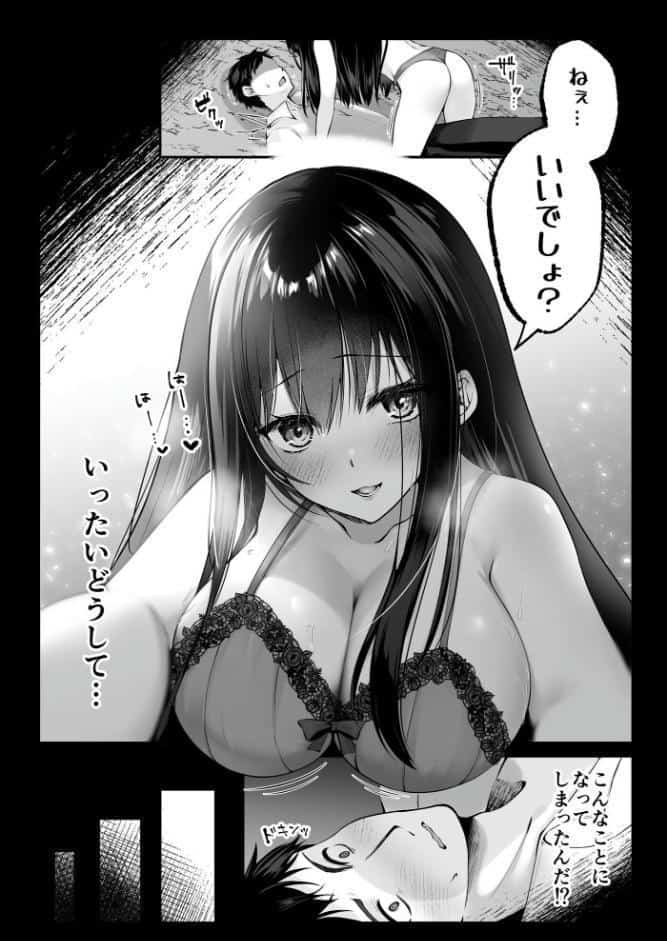 セックスレベリング 1 〜セックスした相手のレベルを上げるスキルで訳アリJKを助けたら溺愛依存される話〜