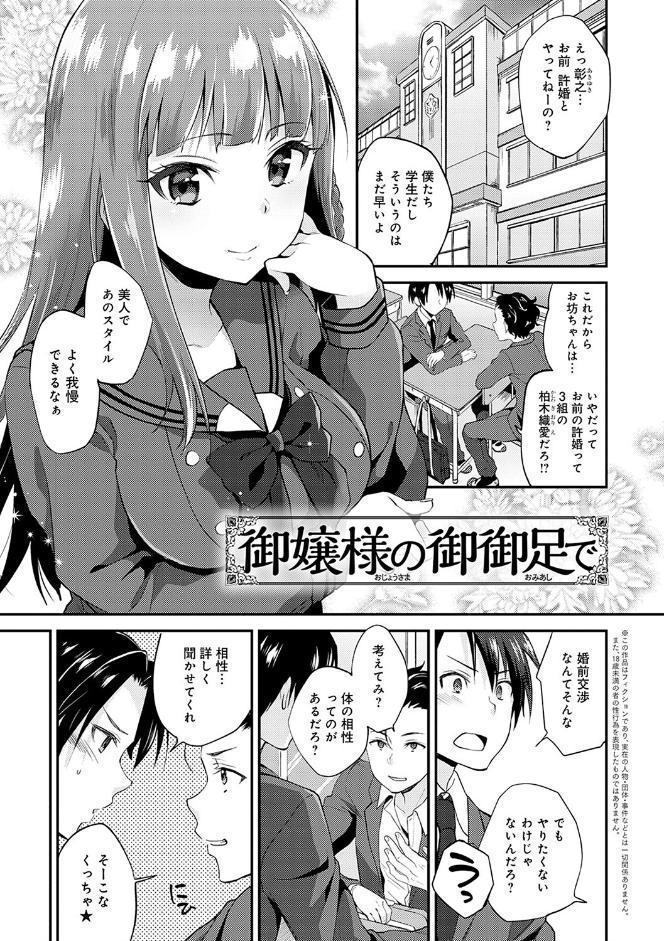 あまくちとろけあな 【デジタル特装版】
