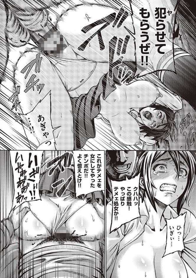 豊穣の隷属エルフ〜淫獄に堕ちる母娘〜 【デジタル特装版】