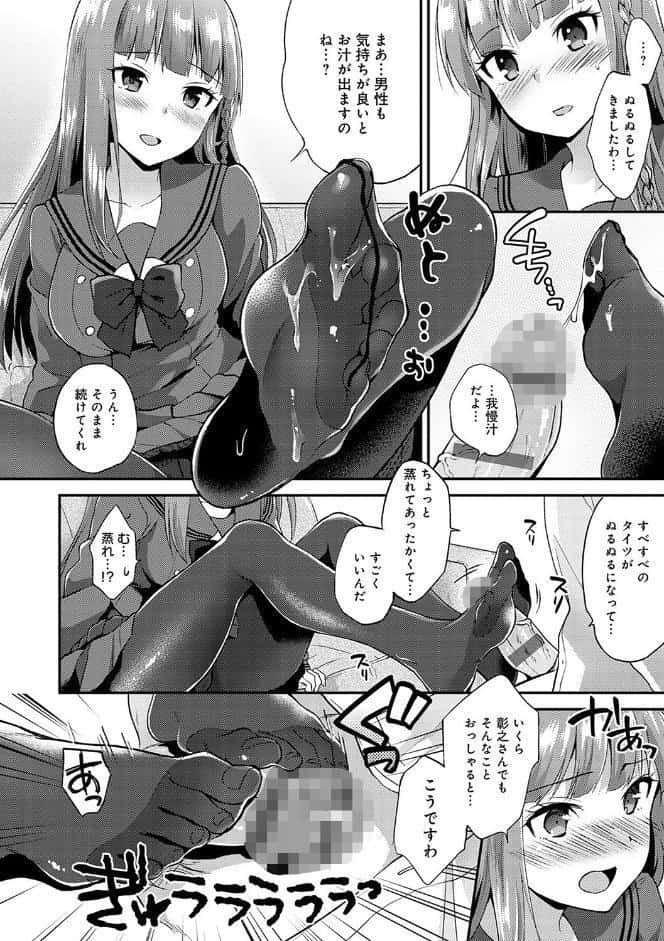 あまくちとろけあな 【デジタル特装版】