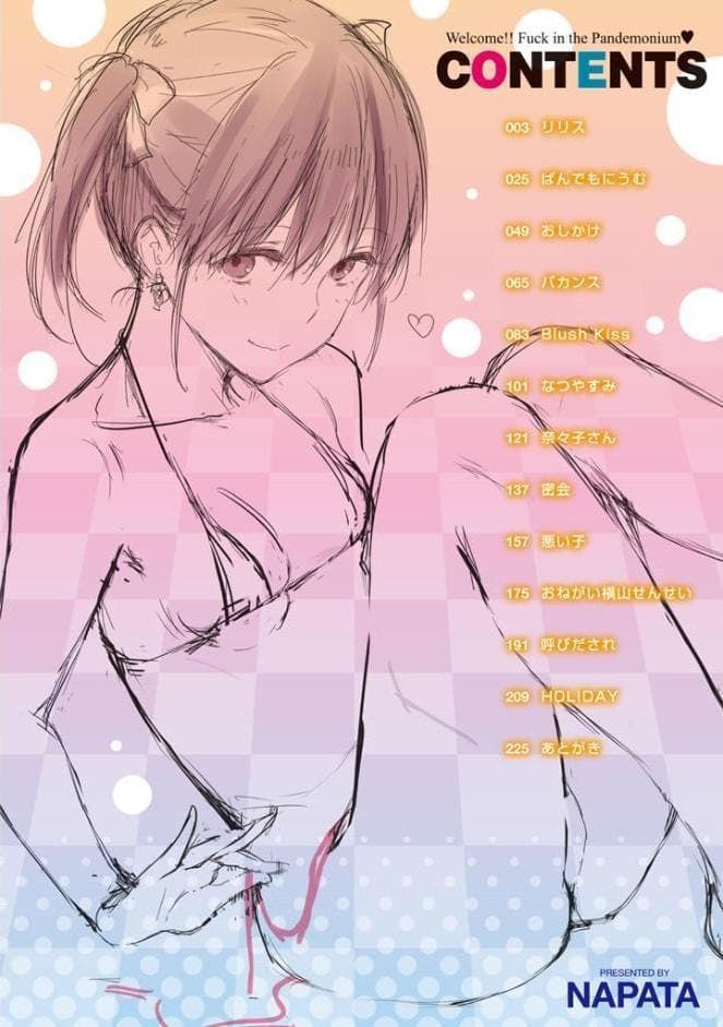 ぱんでもにうむ