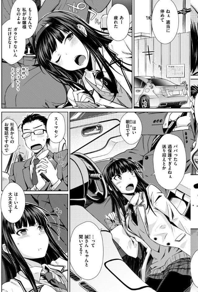 のぼせゆ＋ねこかぶり-完全版-
